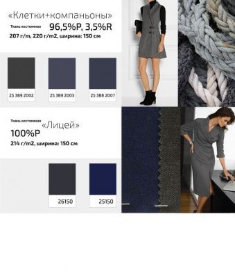 Ткань костюмная 21010 2156, 225 гр/м2, шир.150см, цвет св.серый - купить в Кызыле. Цена 390.73 руб.