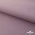 Текстильный материал " Ditto", мембрана покрытие 5000/5000, 130 г/м2, цв.17-1605 розовый туман - купить в Кызыле. Цена 307.92 руб.