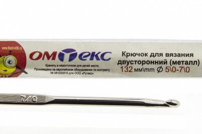 0333-6150-Крючок для вязания двухстор, металл, "ОмТекс",d-5/0-7/0, L-132 мм - купить в Кызыле. Цена: 22.22 руб.