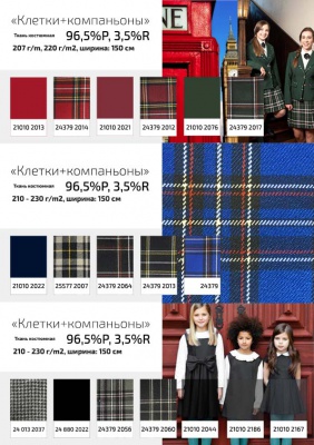 Ткань костюмная клетка 25577 2016, 230 гр/м2, шир.150см, цвет бордовый/сер/ч/бел - купить в Кызыле. Цена 539.74 руб.