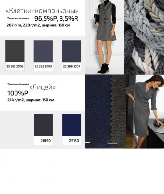 Ткань костюмная клетка 24379 2060, 230 гр/м2, шир.150см, цвет т.синий/бел/сер - купить в Кызыле. Цена 539.74 руб.