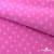 Флис принтованный розовый, 220 гр/м2, шир.150см - купить в Кызыле. Цена 546.60 руб.