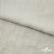 Ткань плательная Фишер, 100% полиэстер,165 (+/-5) гр/м2, шир. 150 см, цв. 6 лён - купить в Кызыле. Цена 237.16 руб.