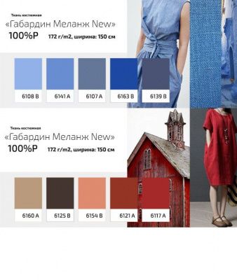 Ткань костюмная габардин "Меланж" 6157В, 172 гр/м2, шир.150см, цвет фуксия - купить в Кызыле. Цена 284.20 руб.