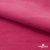Флис DTY 240г/м2, 17-2235/розовый, 150см (2,77 м/кг) - купить в Кызыле. Цена 640.46 руб.