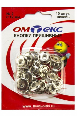 Кнопки металлические пришивные №2, диам. 12 мм, цвет никель - купить в Кызыле. Цена: 18.72 руб.