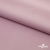 Ткань сорочечная стрейч 13-2805, 115 гр/м2, шир.150см, цвет розовый - купить в Кызыле. Цена 310.89 руб.