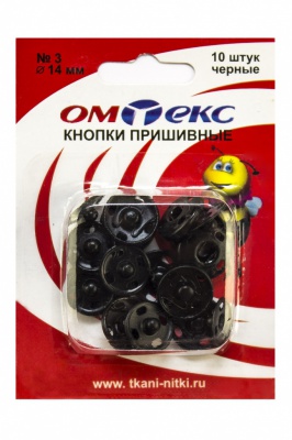 Кнопки металлические пришивные №3, диам. 14 мм, цвет чёрный - купить в Кызыле. Цена: 21.93 руб.