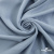 Ткань плательная Креп Рибера, 100% полиэстер,120 гр/м2, шир. 150 см, цв. Серо-голубой - купить в Кызыле. Цена 142.30 руб.