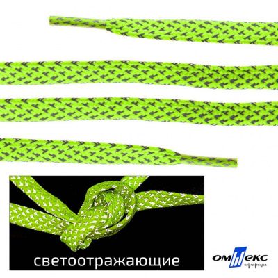 Шнурки #3-25, плоские 130 см, светоотражающие, цв.-салатовый - купить в Кызыле. Цена: 80.10 руб.