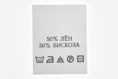 Состав и уход 50% лён 50% вискоза 200шт - купить в Кызыле. Цена: 232.29 руб.