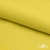 Шифон 100D 14-0756, 80 гр/м2, шир.150см, цвет жёлтый - купить в Кызыле. Цена 144.33 руб.