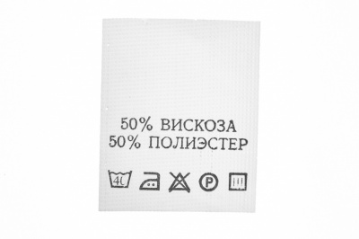 Состав и уход 50% полиэстер 50% вискоза 200шт - купить в Кызыле. Цена: 272.68 руб.