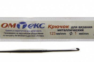 0333-6001-Крючок для вязания металл "ОмТекс", 6# (1 мм), L-123 мм - купить в Кызыле. Цена: 17.28 руб.