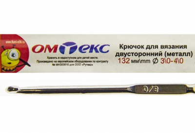 0333-6150-Крючок для вязания двухстор, металл, "ОмТекс",d-3/0-4/0, L-132 мм - купить в Кызыле. Цена: 22.22 руб.