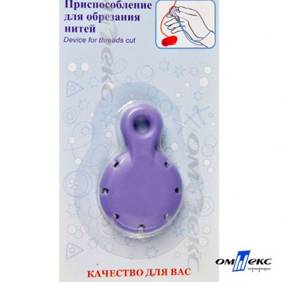 Приспособление для обрезания нитей CUT-07 - купить в Кызыле. Цена: 295.41 руб.