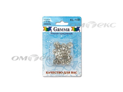 Кнопки KL-100 пришивные Gamma 10мм (10шт) - купить в Кызыле. Цена: 42.44 руб.