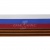 Лента с3801г17 "Российский флаг"  шир.34 мм (50 м) - купить в Кызыле. Цена: 620.35 руб.