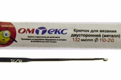 0333-6150-Крючок для вязания двухстор, металл, "ОмТекс",d-1/0-2/0, L-132 мм - купить в Кызыле. Цена: 22.22 руб.
