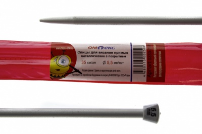 0333-7141-Спицы для вязания прямые, металл.с покрытием, "ОмТекс", d-5,5 мм,L-35 см (упак.2 шт) - купить в Кызыле. Цена: 72.63 руб.