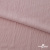 Ткань "Марлен", 14-1508, 170 г/м2 ш.150 см, цв-нюд-розовый - купить в Кызыле. Цена 240.66 руб.