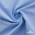 Ткань сорочечная Альто, 115 г/м2, 58% пэ,42% хл,окрашенный, шир.150 см, цв. 3-голубой  (арт.101)  - купить в Кызыле. Цена 306.69 руб.