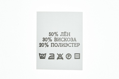 Состав и уход 50% лён 30% вискоза 20% полиэстер 200шт - купить в Кызыле. Цена: 234.66 руб.