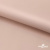 Ткань подкладочная Таффета, 12-1206, 53 г/м2, антистатик, шир.150 см, розовая пудра - купить в Кызыле. Цена 57.16 руб.