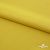 Плательная ткань "Невада" 13-0850, 120 гр/м2, шир.150 см, цвет солнце - купить в Кызыле. Цена 205.73 руб.