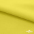 Ткань сорочечная стрейч 14-0852, 115 гр/м2, шир.150см, цвет жёлтый - купить в Кызыле. Цена 285.04 руб.
