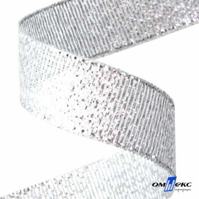 Лента металлизированная "ОмТекс", 25 мм/уп.22,8+/-0,5м, цв.- серебро - купить в Кызыле. Цена: 96.64 руб.