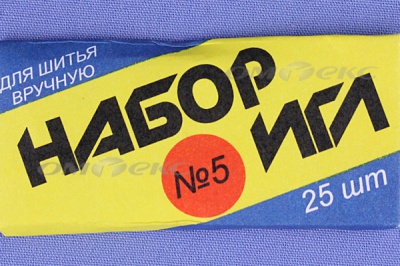 Набор игл для шитья №5(Россия) с30-275 - купить в Кызыле. Цена: 58.35 руб.