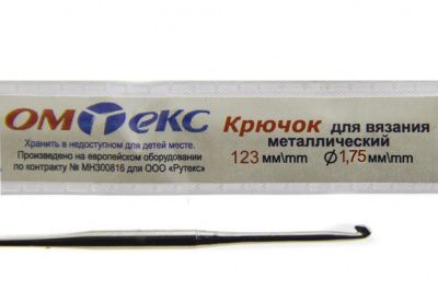 0333-6004-Крючок для вязания металл "ОмТекс", 0# (1,75 мм), L-123 мм - купить в Кызыле. Цена: 17.28 руб.