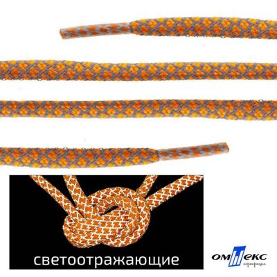 Шнурки #2-6, круглые с наполнителем 130 см, светоотражающие, цв.-оранжевый - купить в Кызыле. Цена: 75.38 руб.