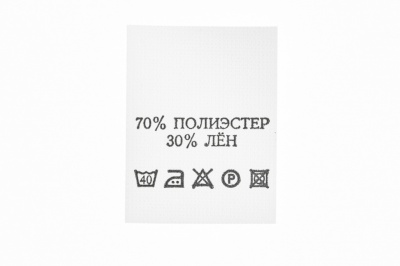 Состав и уход 70% п/э 30% лён 200 шт - купить в Кызыле. Цена: 232.29 руб.