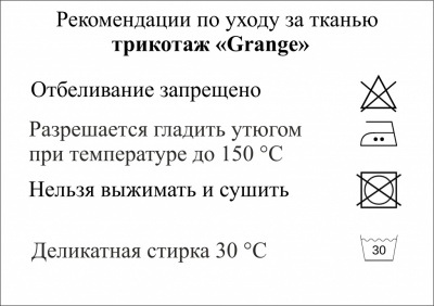 Трикотаж "Grange" C#7 (2,38м/кг), 280 гр/м2, шир.150 см, цвет василёк - купить в Кызыле. Цена 