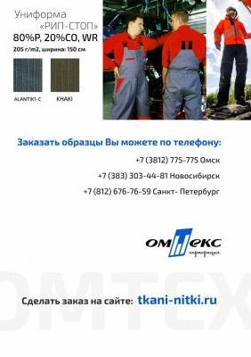 Ткань смесовая для спецодежды "Униформ", 200 гр/м2, шир.150 см, цвет чёрный - купить в Кызыле. Цена 164.12 руб.
