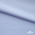 Ткань сорочечная Илер 100%полиэстр, 120 г/м2 ш.150 см, цв. небесный - купить в Кызыле. Цена 290.24 руб.