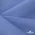 Ткань костюмная габардин Меланж,  цвет сизый 6112, 172 г/м2, шир. 150 - купить в Кызыле. Цена 284.20 руб.