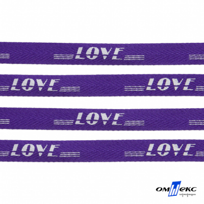 Тесьма отделочная (киперная) 10 мм, 100% хлопок, "LOVE" (45 м) цв.121-18 -фиолет - купить в Кызыле. Цена: 797.46 руб.