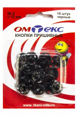 Кнопки металлические пришивные №2, диам. 12 мм, цвет чёрный - купить в Кызыле. Цена: 18.72 руб.