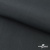 Ткань смесовая для спецодежды "Униформ" 19-3906, 200 гр/м2, шир.150 см, цвет т.серый - купить в Кызыле. Цена 164.20 руб.