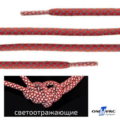 Шнурки #2-5, круглые с наполнителем 130 см, светоотражающие, цв.-красный - купить в Кызыле. Цена: 75.38 руб.